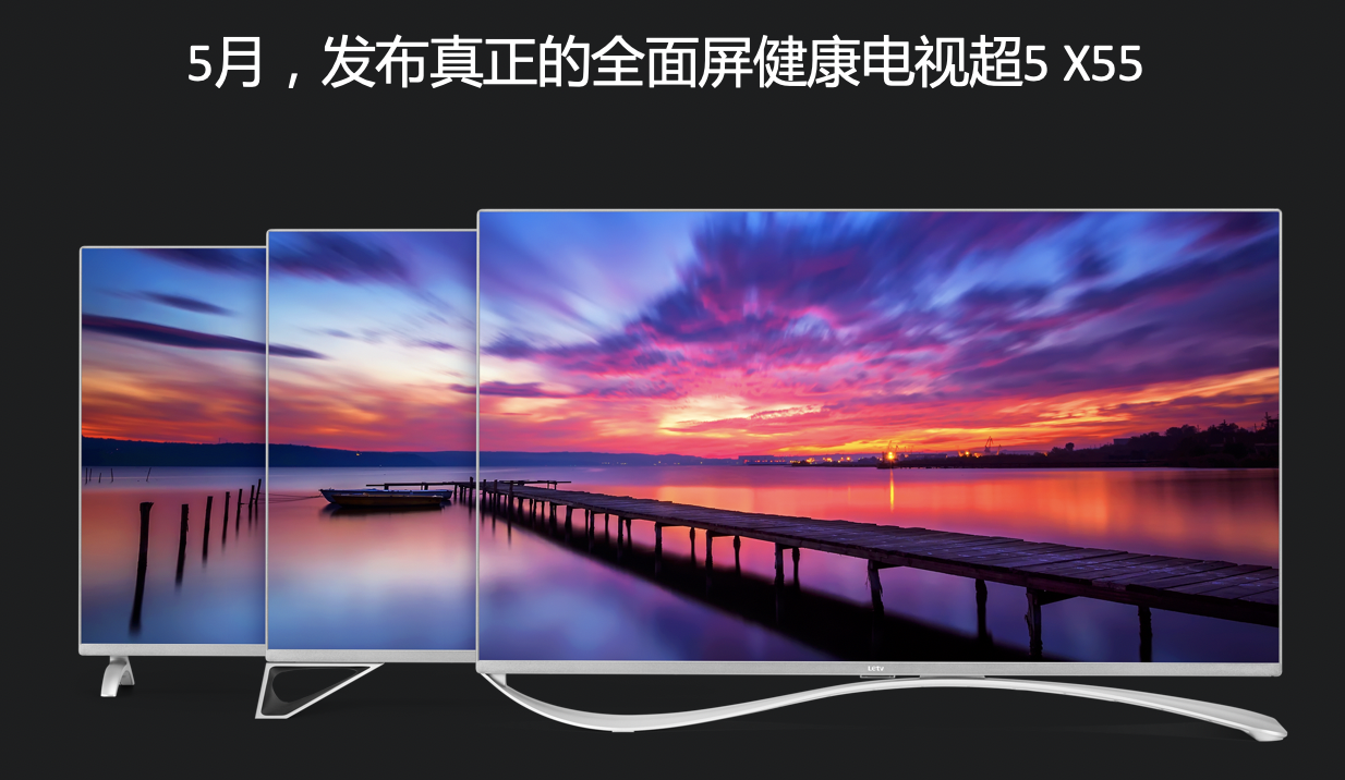 媲美OLED！乐视超级电视发布量子点3.0技术及G Pro系列新品-最极客