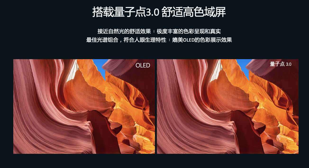 媲美OLED！乐视超级电视发布量子点3.0技术及G Pro系列新品-最极客