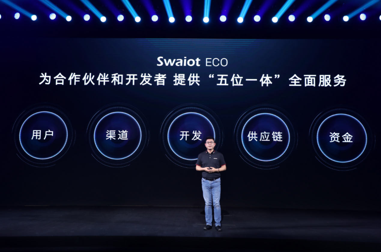 创维Swaiot ECO官网正式上线，为合作伙伴提供一站式智慧赋能方案