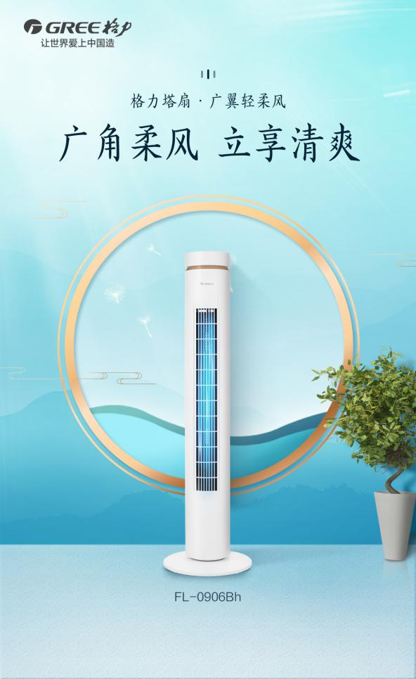 如何选择适合自己的电风扇 2020061806220047.jpeg