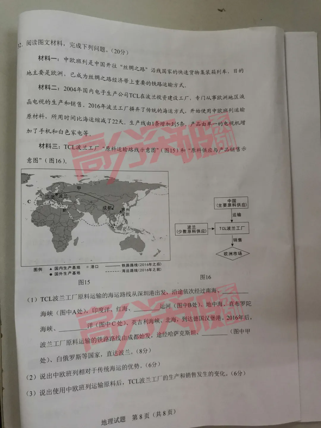 TCL这家工厂太“火”，直接选入广东中考地理试卷