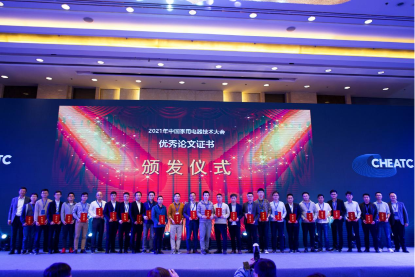 2021年中国家用电器技术大会优秀论文名单揭晓，97篇入选