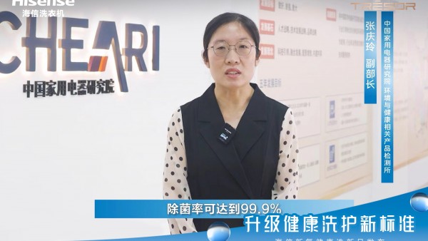 加码“除真菌”洗衣机，海信升级健康洗护新标准
