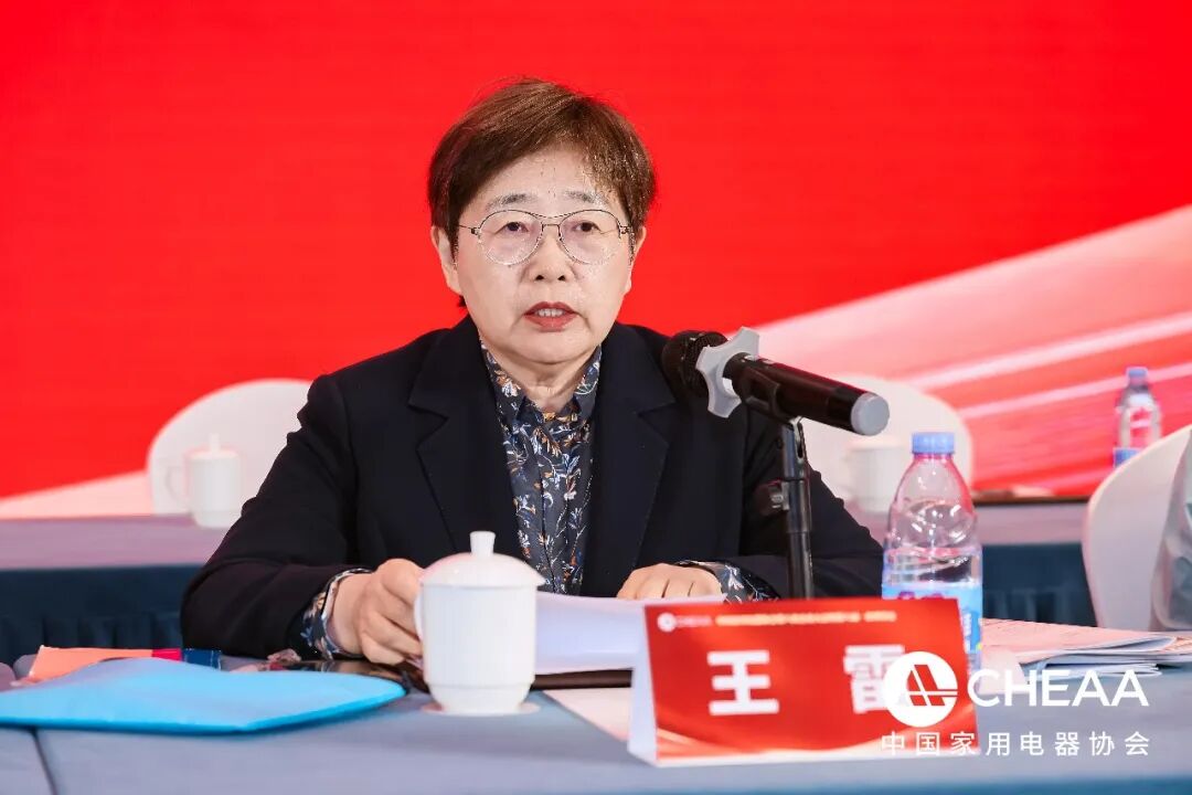 中国家用电器协会理事长王雷在第八次会员大会上的讲话