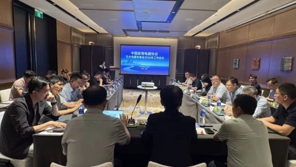 中国家用电器协会饮水电器专业委员会2026年工作会议召开