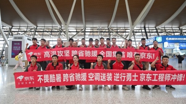 京东服务驰援团队优先为四川92岁独居老人送装空调 高温客服绿色通道开通中