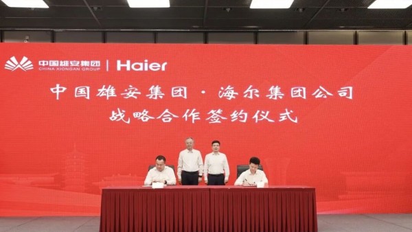 海尔集团与中国雄安集团签订战略合作