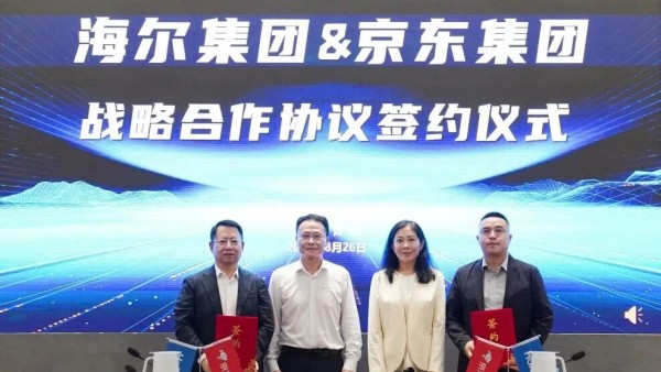 海尔集团与京东集团达成战略合作