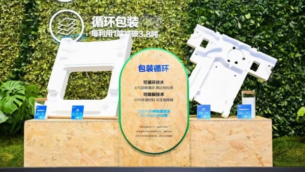 家电节能环保新国标9月1日正式实施，助力行业绿色发展