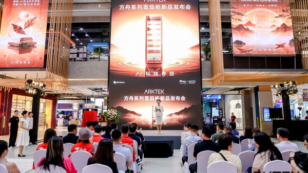 从守护生命冷链到AI科技养茄，ARKTEK方舟系列雪茄柜北京京东MALL发布