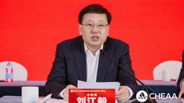 中国轻工业联合会党委书记刘江毅在中国家用电器协会第八次会员大会上的讲话
