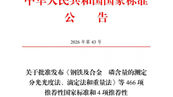 6项人形机器人国家标准将于明年4月1日正式实施
