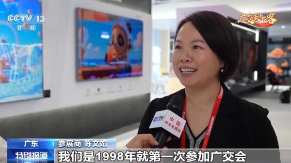 广交会70载：长虹等中国智造代表聚“AI”向“新”赴世界