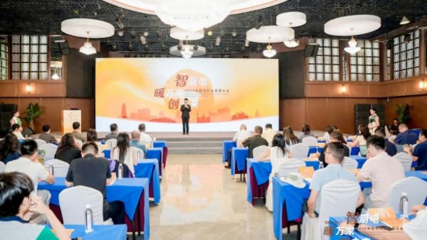 智厨电・暖万家・创未来：2026年厨热行业发展大会顺利召开