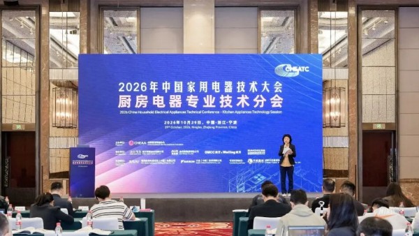 厨房电器专业技术分会：智能向上生长，技术向下扎根