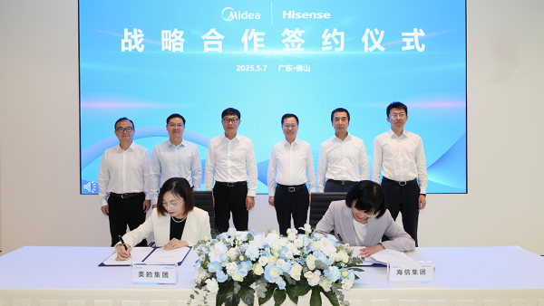 美的集团与海信集团达成战略合作