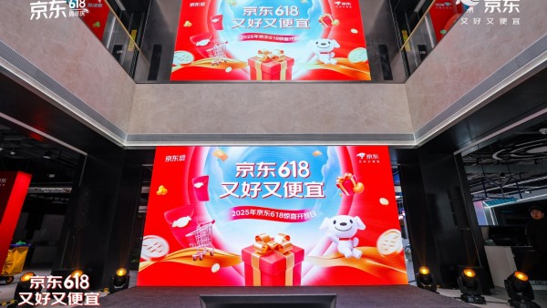 京东618即将火热开启 每人每天补贴超千元 六大惊喜日玩法出炉
