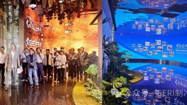 聚势同行、创见未来，SERI 新产品联合展厅正式启用