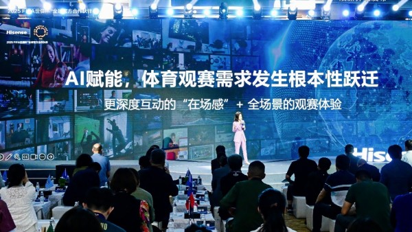 AI重构观赛生态：海信发布世俱杯AI足球家庭焕新计划
