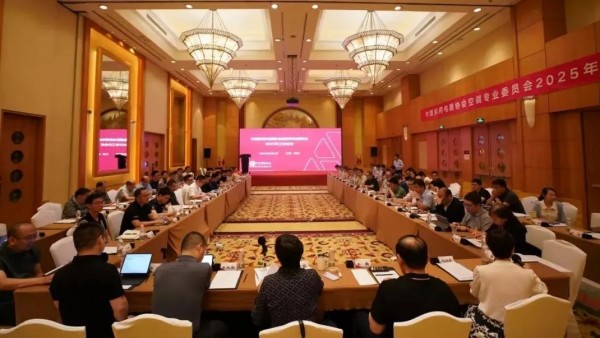 以技术创新破局“内卷”，空调专委会2025年工作会议隆重召开