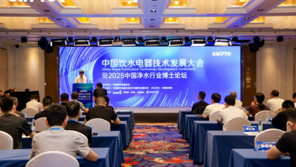 聚焦健康饮水，中国饮水电器技术发展大会在北京召开