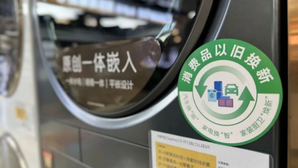 2025年“618”，家电消费叠加国补后表现如何？