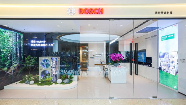 博世首家i - Hybrid舒适系统旗舰店登陆沪上，开启混动热泵水系统新纪元