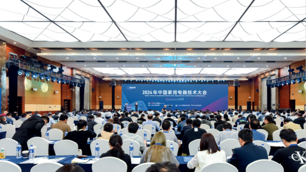 倒计时！2025年中国家用电器技术大会论文征集工作即将截止