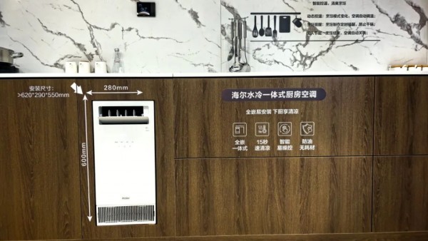 首部厨房空调国家标准发布征求意见稿，为厨房健康保驾护航
