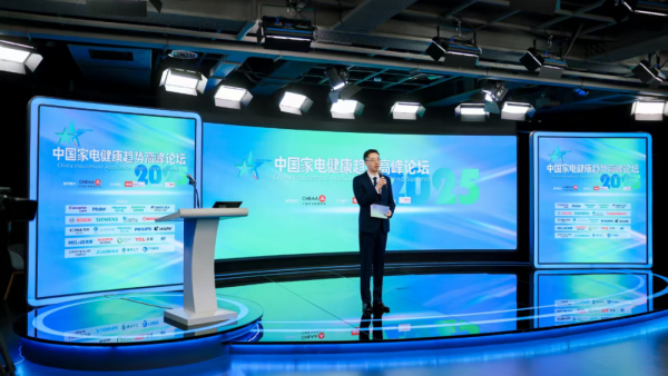 锚定行业发展方向，2025中国家电健康趋势高峰论坛在京举办