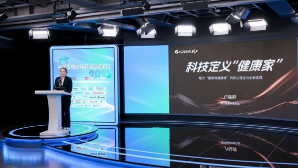 卢陆群：格力电器用科技定义“健康家”