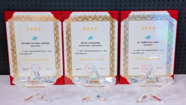 健康理念开花结果，博西家电凭实力摘得多颗“健康之星”