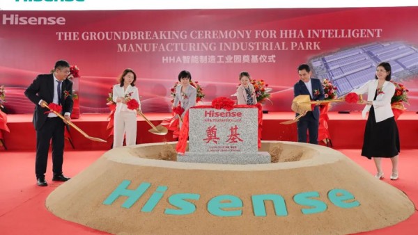 海信家电国际化落子泰国，HHA智能制造工业园奠基