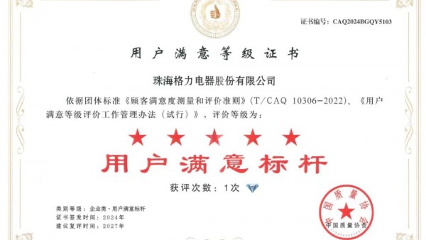 格力十六连冠，展示家电存量时代的制胜法则