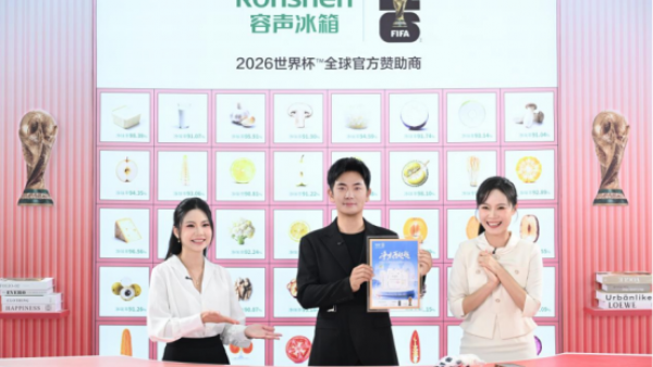 健康消费推动技术革新，容声方糖冰箱系列领跑“双11”预售